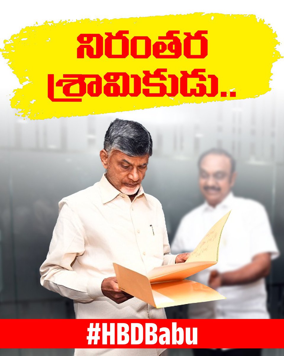 Happy Birthday to the Boss of the Bosses. We call him Babu garu. Our Pride,
AP’s Pride, India’s Pride @ncbn. #HBDBabu