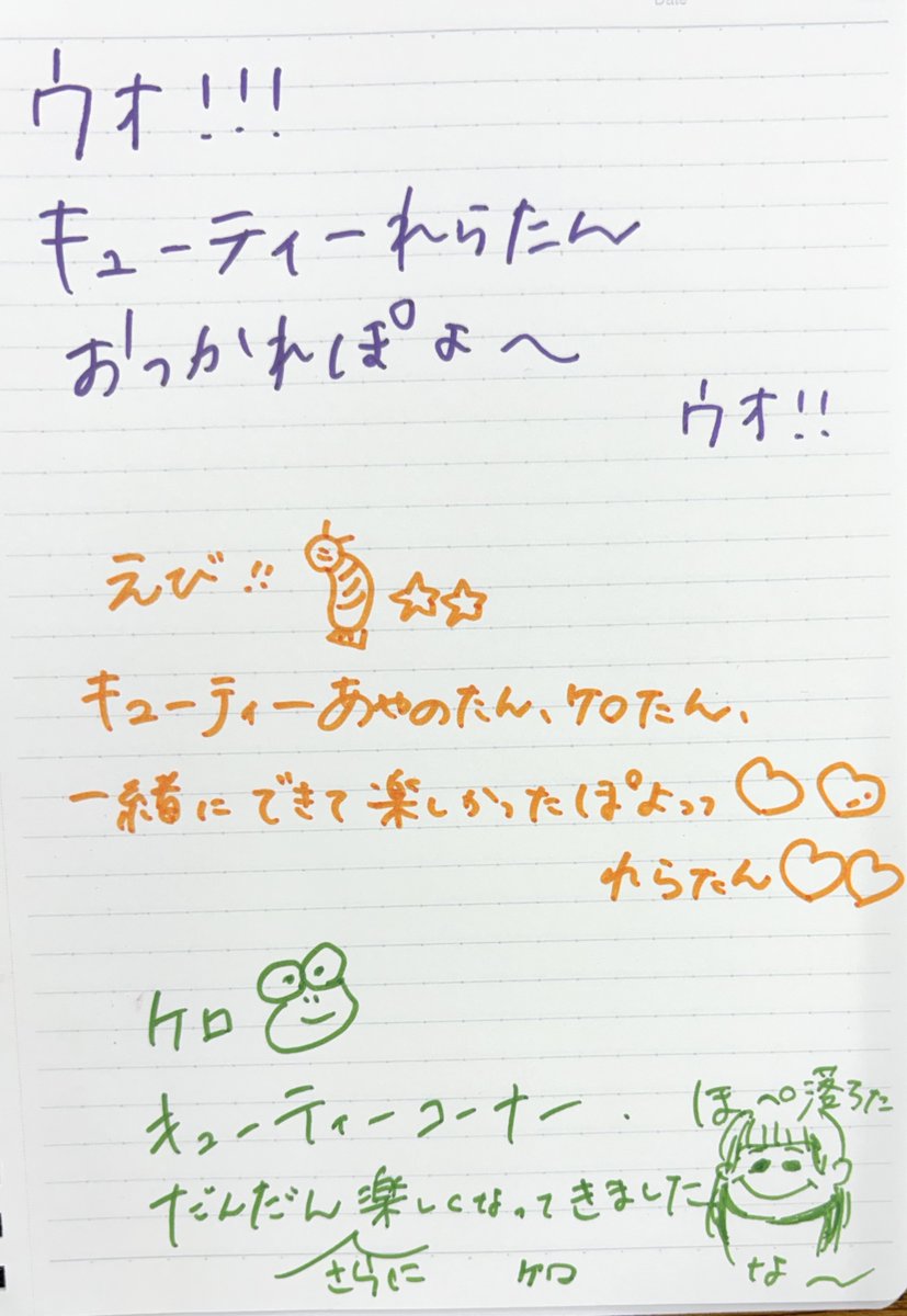 #ラジオ日本『アンジュルムステーション1422』日曜深夜0時！📘今週もありがとうございました‼️この後『Hello!SATOYAMA&SATOUMI Club ～Next～』です。それでは今週の出演メンバーの直筆メッセージです！☆#as1422 #ANGERME #アンジュルム #川村文乃 #伊勢鈴蘭 #川名凜