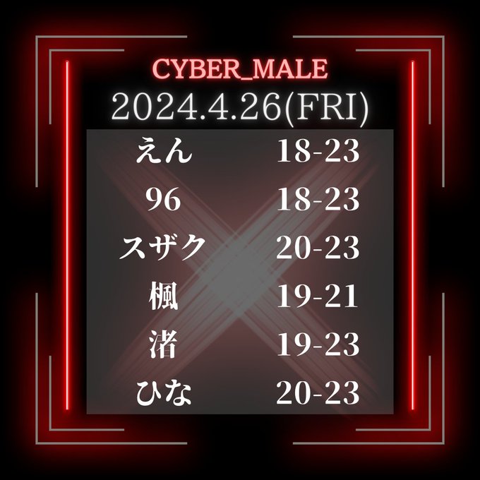 Cyber_Maleのツイート