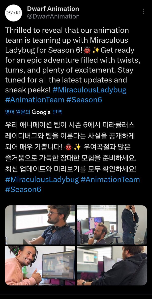 레이디버그 시즌6 제작사에 프랑스 '드워프 애니메이션' 합류 (대표작 : 레이디버그 더무비 제작사 중 하나로 참여) 출처 : ترجمة المنشور