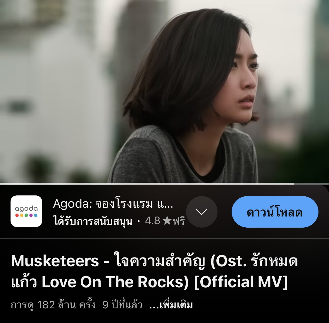Micoratom's tweet photo. น้ำหวาน ภูริตา มีเป็นนางเอกมิวสิควิดีโอเพลงอีกแล้ว จำได้รู้จักครั้งแรกในหนังรักหมดแก���ว เพลงใจความสำคัญ แต่มาหลงรักคุณหวาน ตอนเพลงหลุมรัก เราชอบเขามาก เห็นอีกครั้งมาเป็นนางเอกช่อง3 คนดูคือหลงสุด นับแล้วเพลงที่จะออน 23นี้เป็นเพลงที่17 ที่ได้แสดงใน mvเพลงของศิลปิน😘 https://t.co/wN8PbZhOHa