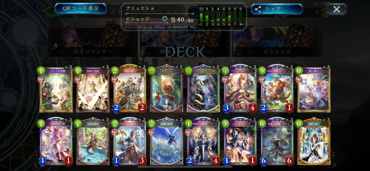 TESTAGAME's tweet photo. アミュレットビショップで12連勝。
野球を見ながらのシャドバは休日の過ごし方。

#twitch #シャドバ #シャドバ勢と繋がりたい https://t.co/URfZxi8b2x