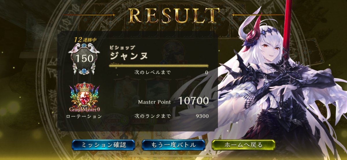 TESTAGAME's tweet photo. アミュレットビショップで12連勝。
野球を見ながらのシャドバは休日の過ごし方。

#twitch #シャドバ #シャドバ勢と繋がりたい https://t.co/URfZxi8b2x