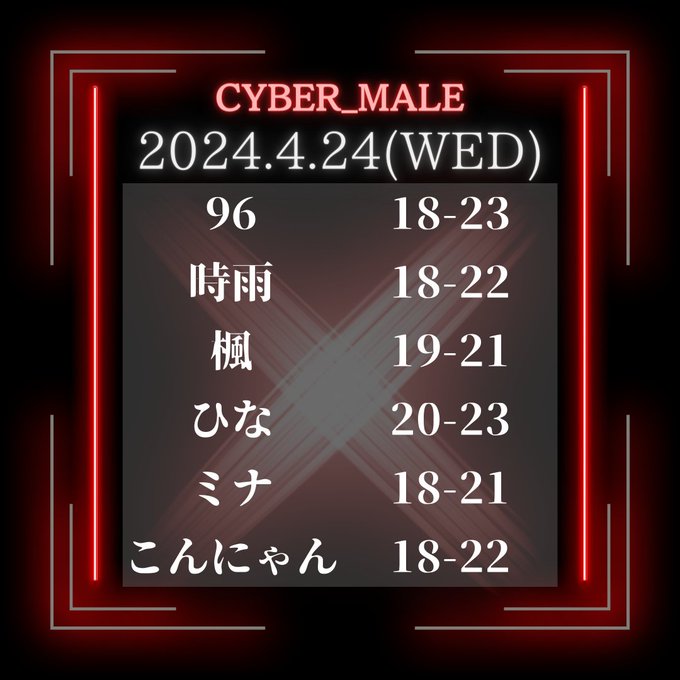 Cyber_Maleのツイート