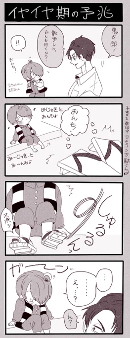 #軽い気持ちで描いたら思った以上に反響があった絵
ちっちゃい鬼太郎くんに「やだになりました」って言ってもらう奴。 