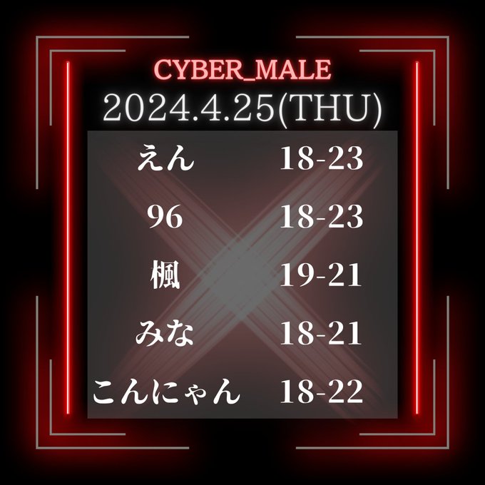 Cyber_Maleのツイート