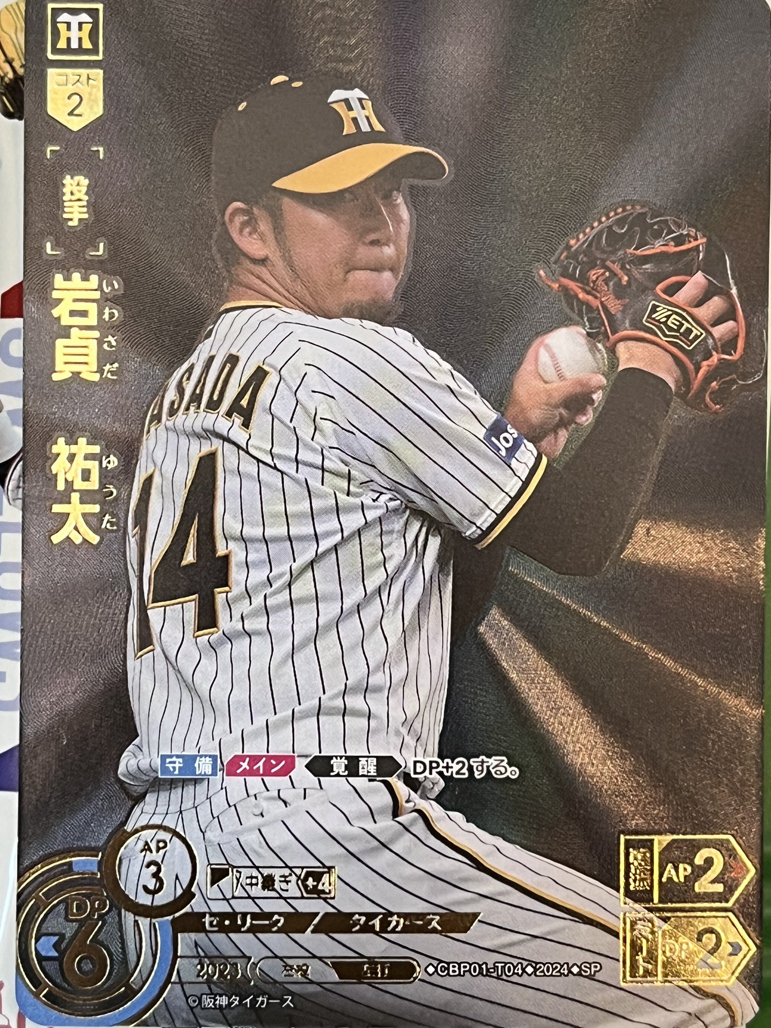 【今日の超目玉】 勇壮の巨人（CBP01-G05 SP 誠 門脇 ドリームオーダー 門脇 R 誠 その他