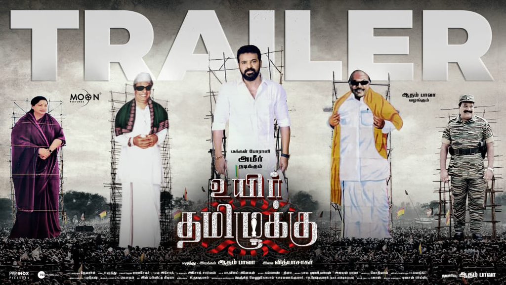 CinemaMeter (@cinemameteroff) on Twitter photo Actor & Director <a href="/directorameer/">Ameer</a>'s #UyirThamizhukku trailer is out now !!
🔗youtu.be/e4vcYqI_Cuc
An interesting political Entertainer is coming to theatres soon !
<a href="/adham_bava/">Adham Bava</a>
<a href="/Moonpictures5/">Moon Pictures Official</a>
<a href="/VIDYASAGARMUSIC/">VIDYASAGAR</a> <a href="/zeemusicsouth/">Zee Music South</a>
<a href="/KavingarSnekan/">Snekan S</a>
<a href="/poetpaavijay/">pa.vijay</a>
<a href="/IamChandini/">Chandini Sreedharan</a> Actor & Director <a href="/directorameer/">Ameer</a>'s #UyirThamizhukku trailer is out now !!
🔗youtu.be/e4vcYqI_Cuc
An interesting political Entertainer is coming to theatres soon !
<a href="/adham_bava/">Adham Bava</a>
<a href="/Moonpictures5/">Moon Pictures Official</a>
<a href="/VIDYASAGARMUSIC/">VIDYASAGAR</a> <a href="/zeemusicsouth/">Zee Music South</a>
<a href="/KavingarSnekan/">Snekan S</a>
<a href="/poetpaavijay/">pa.vijay</a>
<a href="/IamChandini/">Chandini Sreedharan</a>
