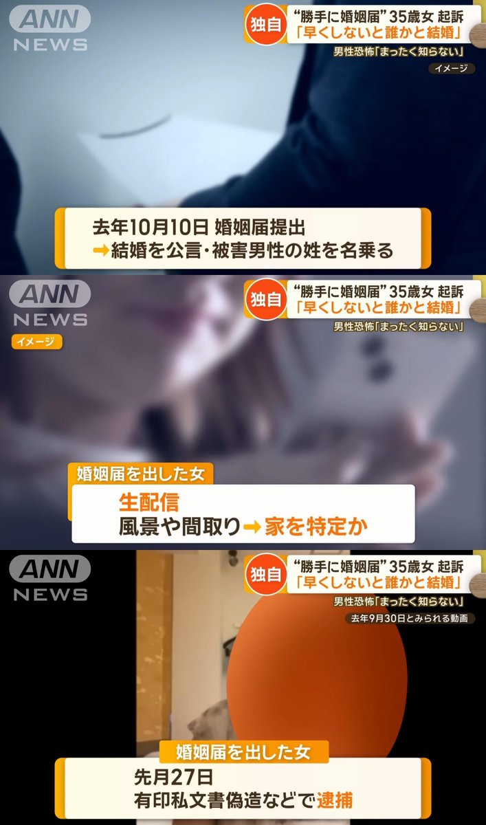 tkzwgrs's tweet image. 男性配信者さん、ファン女性から“勝手に”婚姻届を出される
↓
本籍住所は配信に映る背景から特定、両親名も配信から特定し婚姻届に記入
↓
男性「こんなん無効やろ！」
↓
役所「婚姻届の書面は成立しているので、裁判しないと取り消せません」
↓
男性「え？」
↓
ファン女性の顔が特定される(今ここ)