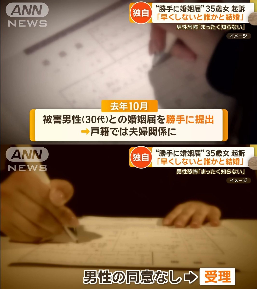 tkzwgrs's tweet image. 男性配信者さん、ファン女性から“勝手に”婚姻届を出される
↓
本籍住所は配信に映る背景から特定、両親名も配信から特定し婚姻届に記入
↓
男性「こんなん無効やろ！」
↓
役所「婚姻届の書面は成立しているので、裁判しないと取り消せません」
↓
男性「え？」
↓
ファン女性の顔が特定される(今ここ)