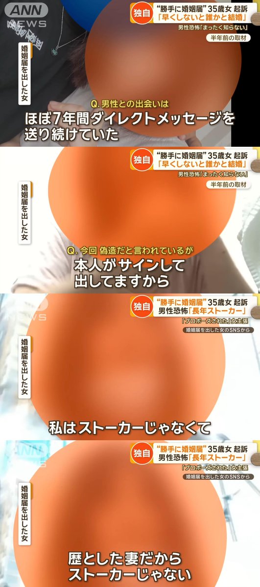 tkzwgrs's tweet image. 男性配信者さん、ファン女性から“勝手に”婚姻届を出される
↓
本籍住所は配信に映る背景から特定、両親名も配信から特定し婚姻届に記入
↓
男性「こんなん無効やろ！」
↓
役所「婚姻届の書面は成立しているので、裁判しないと取り消せません」
↓
男性「え？」
↓
ファン女性の顔が特定される(今ここ)