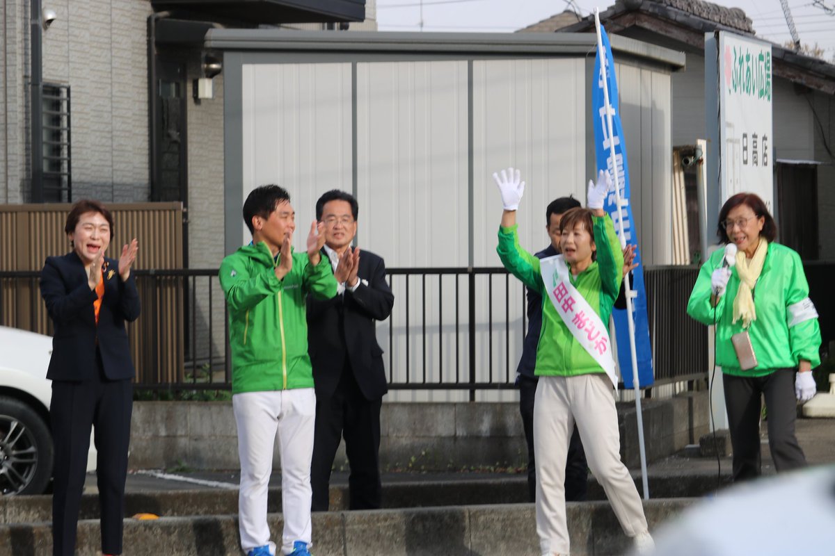 田中まどか日高市長の誕生へ。 どうか明日、私の尊敬する田中まどか候補を勝たせてください。 一票が勝敗を分ける大混戦です。 どうかよろしくお願いいたします！ #日高市 #日高市長選挙 #OPEN新しい日高 #まどから風を