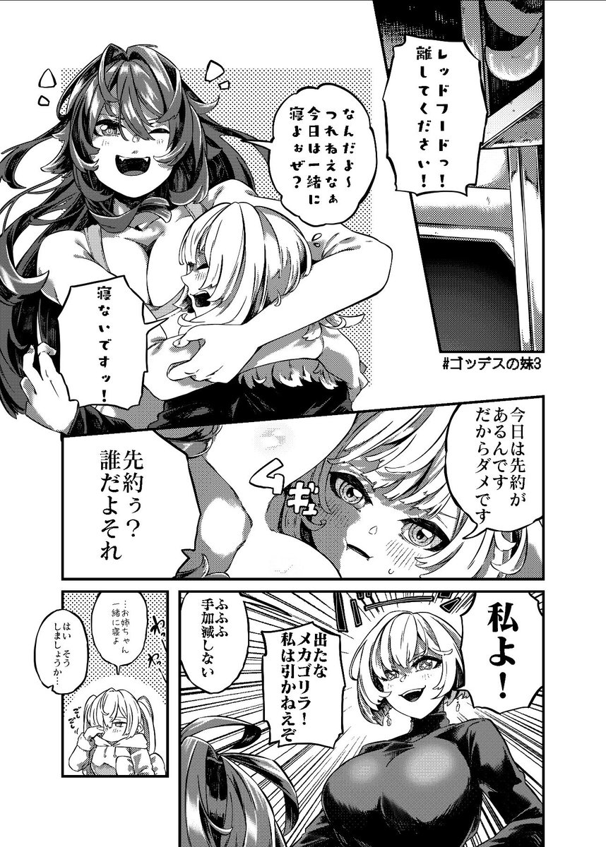 わいがREDASHでシンデレラ来て欲し過ぎて描いた漫画見てくれや(再掲)
#NIKKE 