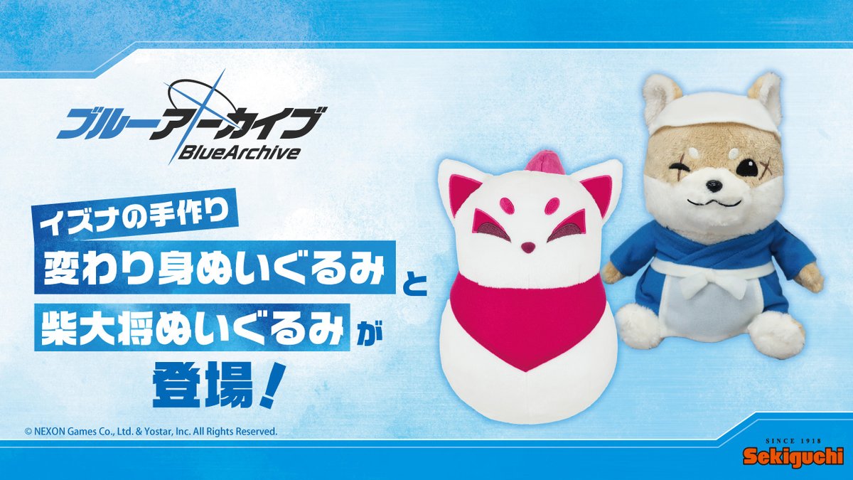 新品】ブルーアーカイブ スケボー ユズ ブルアカ 限定品【受注生産商品