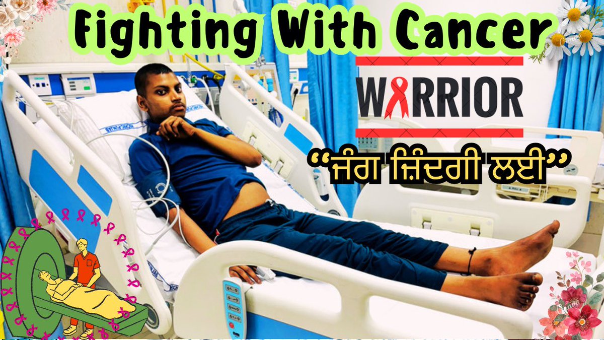 Fighting With Cancer ♋️, ਸਾਡੇ ਸੁਪਨ ਦੀ ਜੰਗ ਜਾਰੀ ਹੈ 🫵🤘, ਜਿੱਤਾਂਗੇ ਆਪਾ ✌️❣️॥ ranaramgarhia #vlog
youtu.be/h0YGLjsEJpk #ranaramgarhia