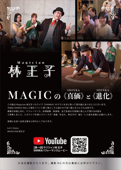 NaokiKato_magic tweet picture