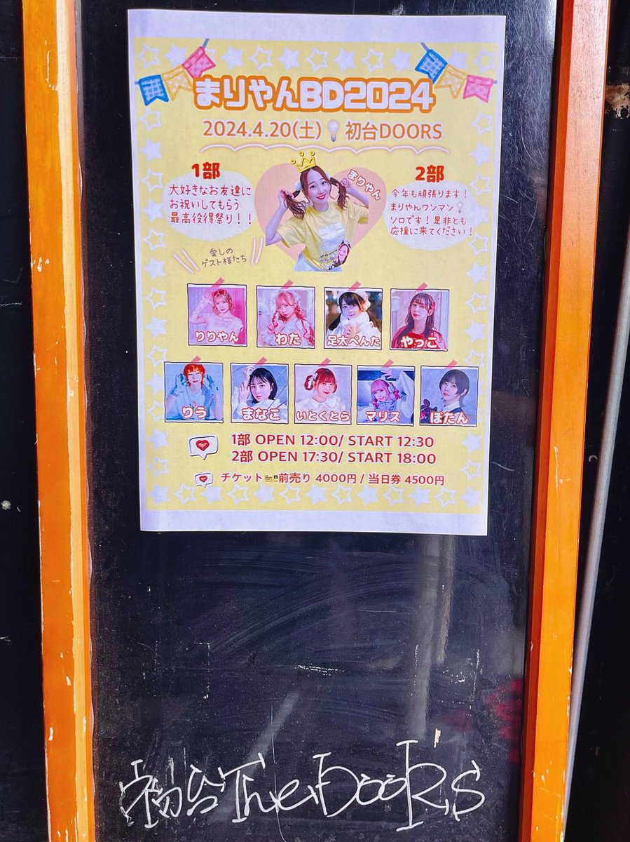 まりやんBD2024 当日券で参加させていただきました🎂 久しぶりのライブ