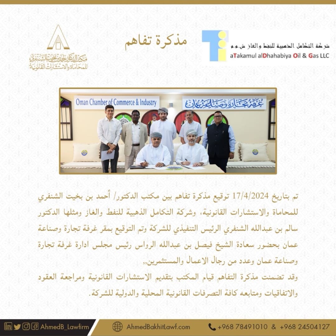 مكتب د.أحمد الشنفري للمحاماة والاستشارات القانونية (@ahmedb_lawfirm) on Twitter photo 