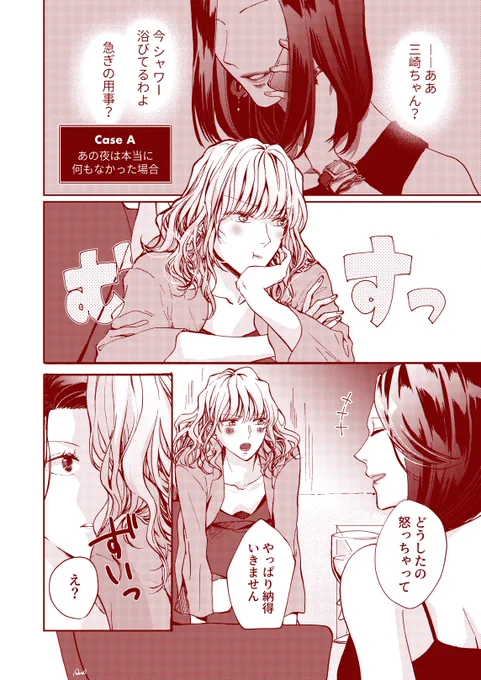 [社会人百合]痴話喧嘩。

#無責任会社サタデー #21時からはじまる 