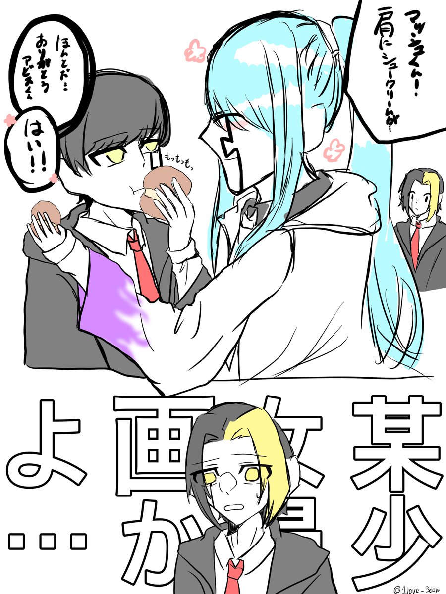 🐬『『『某少女漫画かよ…』』』