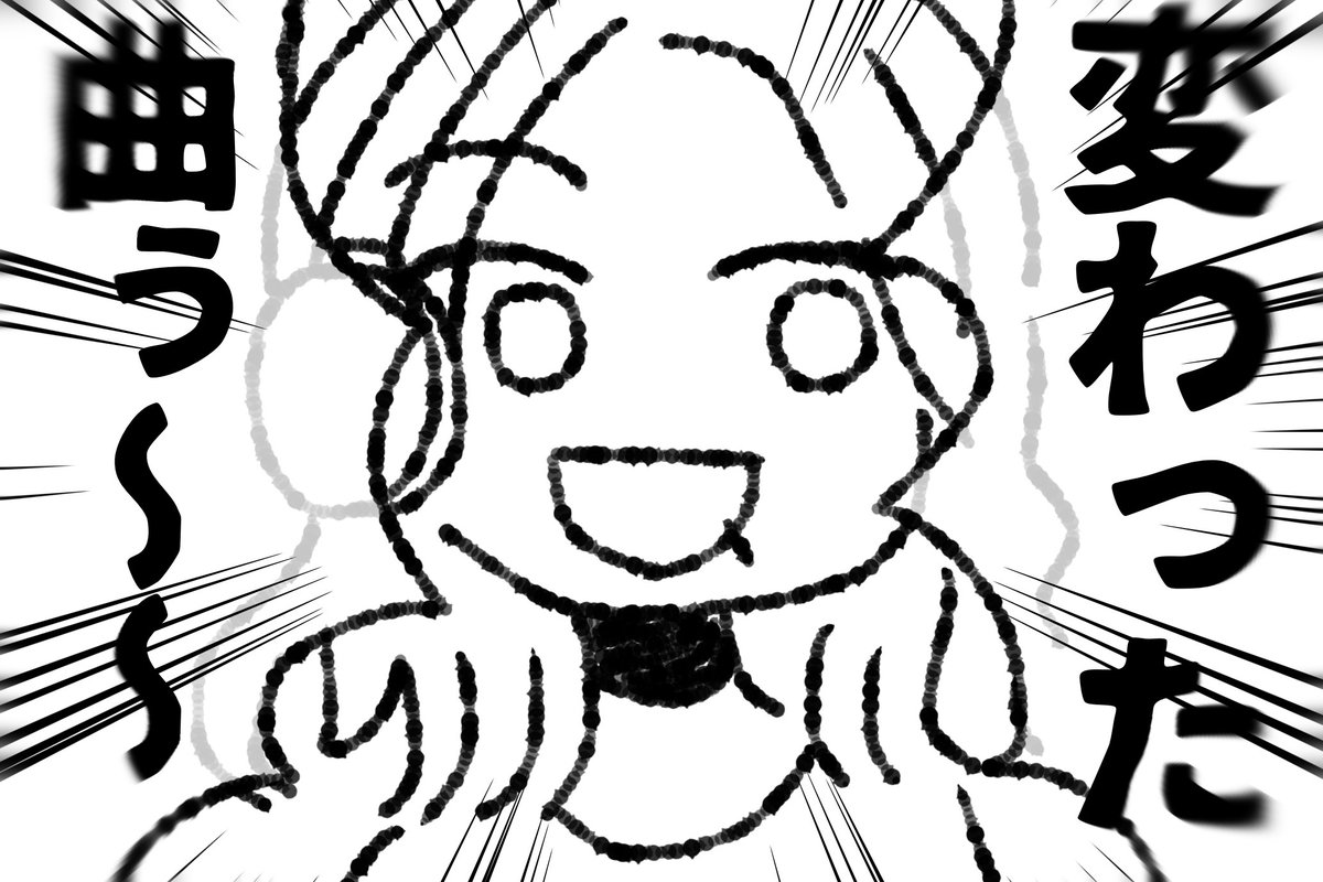 3人体制になってから作った曲をktnさんに先に聴かせたよ、というエピソードの絵 