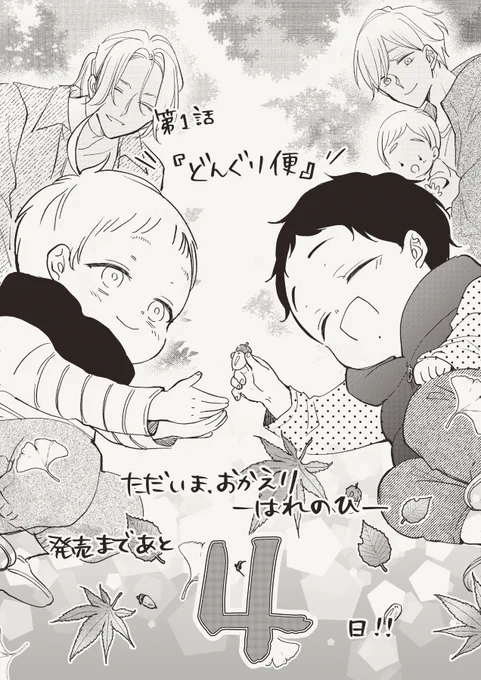 あと4日🌟🌙🐐 