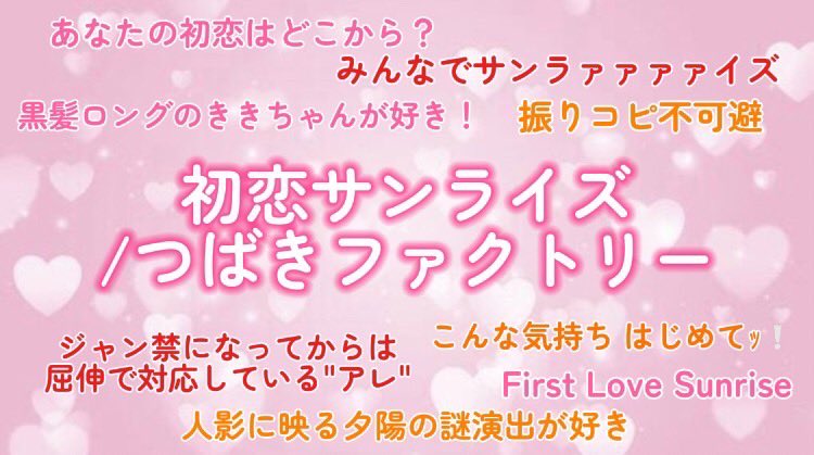 【🌟セトリ発表企画🌟】

当日披露するセットリストをほんのちょっとだけ公開❕❕

本日公開するのはみんなでジャンプしたい（⚠️当日はジャンプ禁止です）こちらの1曲❕🌅

 #ウチらの地元はハロプロじゃん