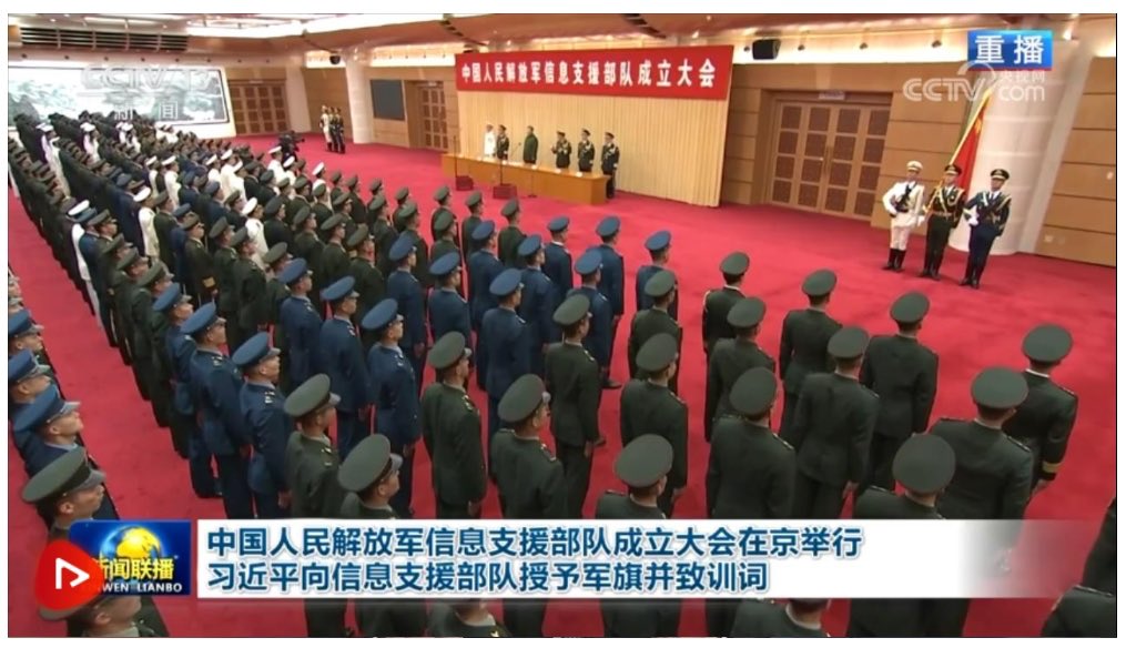 rajfortyseven's tweet photo. #CCP #China’s #PLA raised a branch #PLAISF #InformationSupportForce #中国人民解放军信息支援部队
Cdr #BiYi, Political Commissar #LiWei.
#XiJinping asserted that newly created strategic force will provide key support for coordinating construction&application of network info systems https://t.co/zwHE3qfKEC