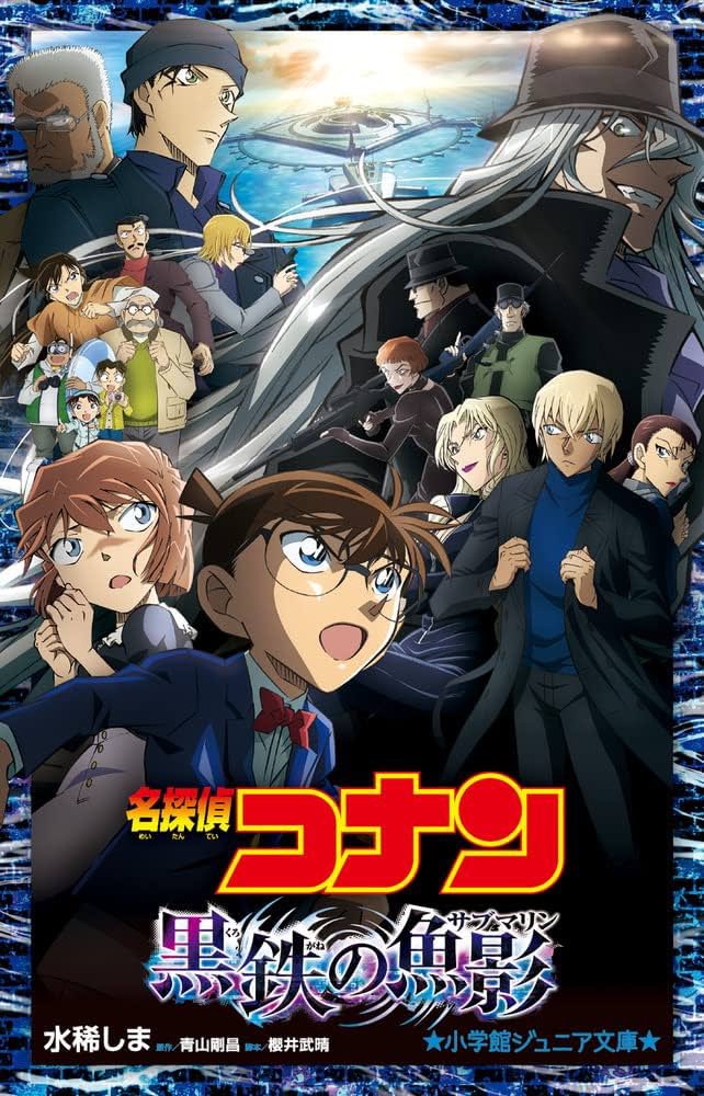 名探偵コナン 被害額 ランキング 劇場版 『名探偵コナン ゼロの