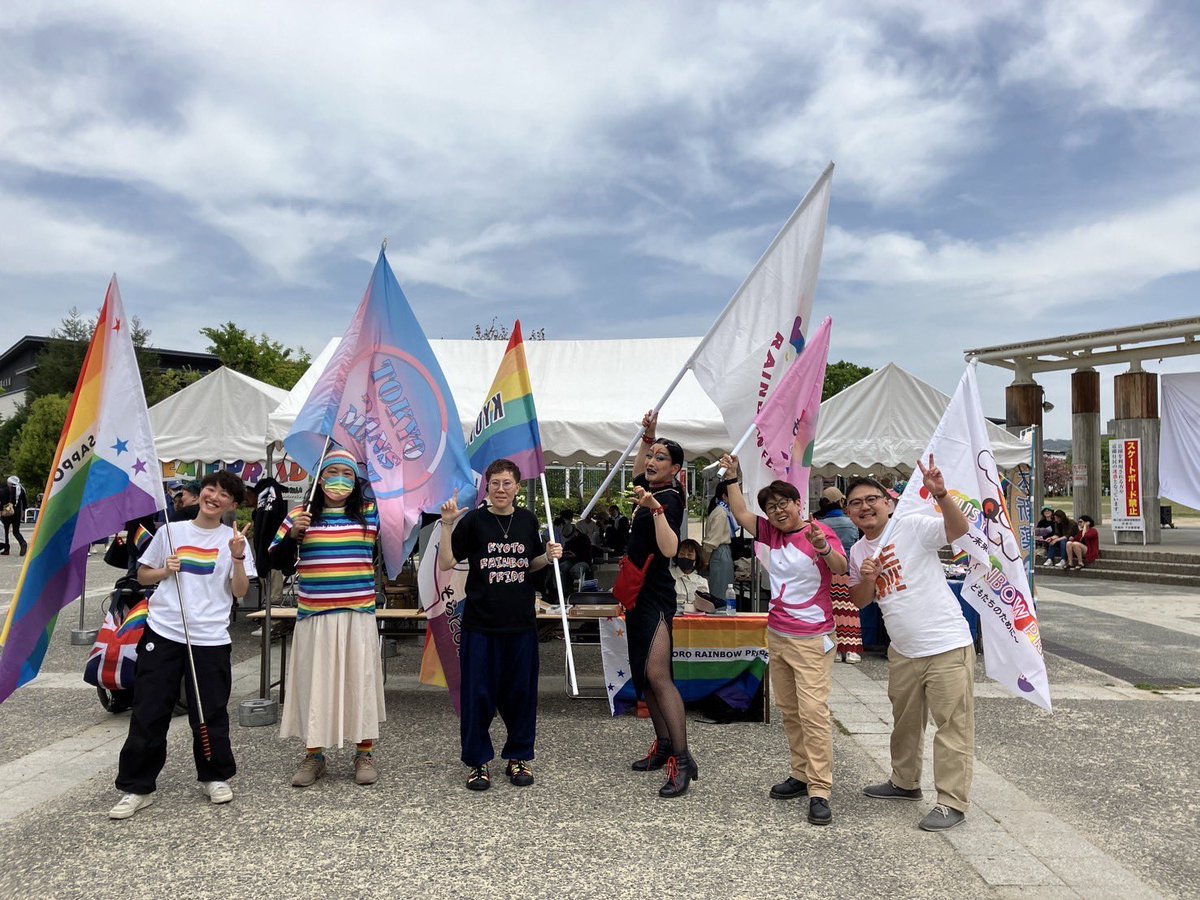 京都レインボープライドに参加しました！ 大阪からも実行委員メンバーが参加し、全国各地のプライド主催団体のみなさまとステージに登壇し、スピーチをさせていただきました。 アットホームな雰囲気に包まれた素敵なプライドイベントでした🌈 #レインボーフェスタ #関西レインボーパレード #関パレ