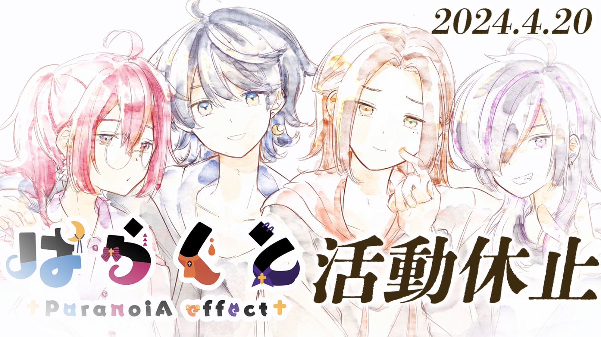 ぱらくと ParanoiA effect tweet media