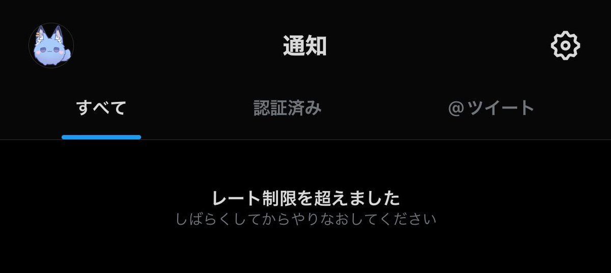 API制限だったのがレート制限になっている…… ていうかサブスクでもこれ