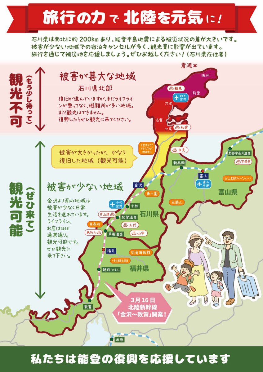 AisakuAsimo's tweet photo. 金沢でこのようなマップを見つけました。
観光客を待っている人たちが大勢います。
もっともっと全国に周知するべきだと思います。
【拡散希望】です。

#北陸を元気に https://t.co/E00X4ZUh2y
