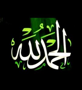 Say With Me Allahumdulillah الحمدللہ