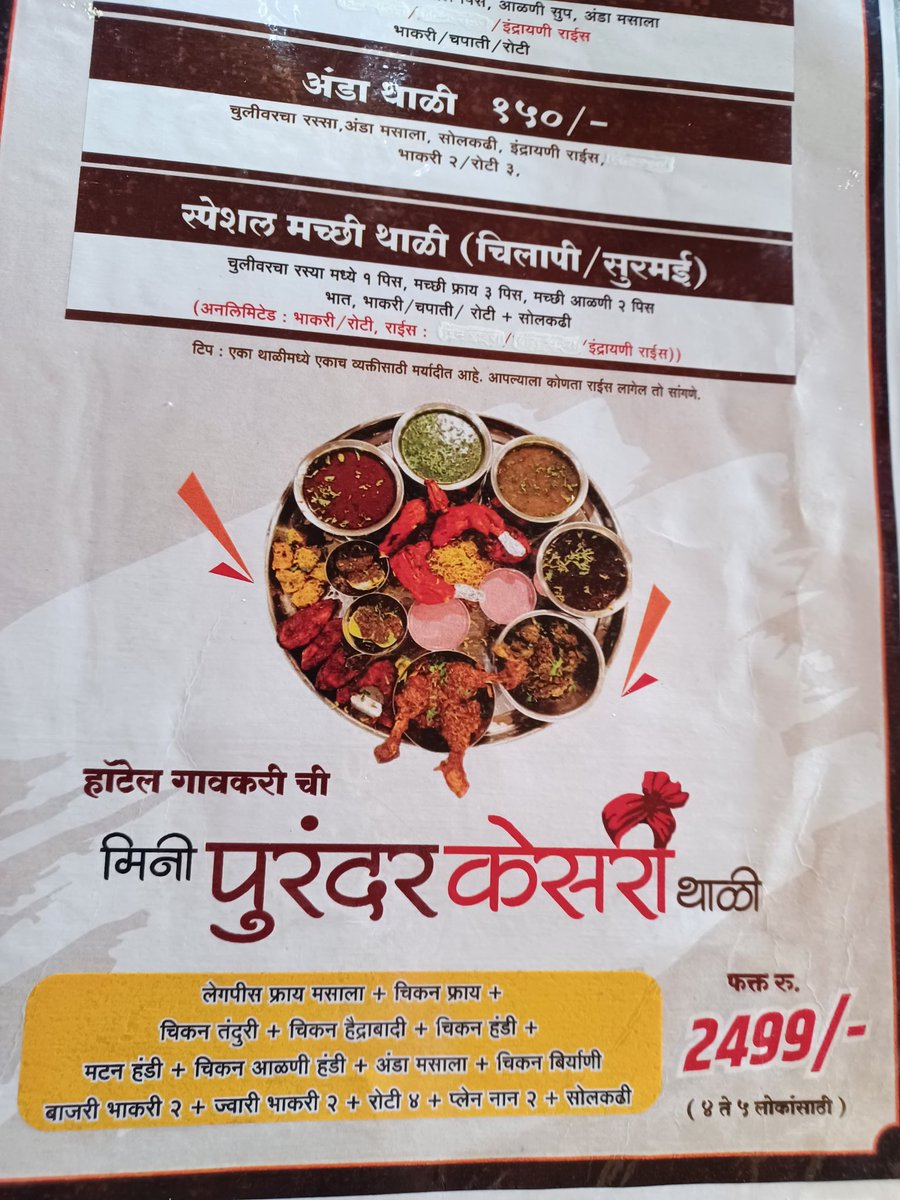 अबब! Just read the manu card. 

#Food #eatingout #diningout #khawayya #khaugiri #potoba #food #elections #travel #Pune #campaigntrail #LokSabhaElections2024 #LokSabhaElection2024 #Maharashtra #politics