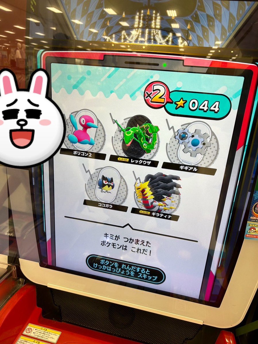 今日のメザスタの結果😍！
運良く続けて出来て3ゲーム連続でゴージャスミュウツーX出てきてくれたのに全部ボフン😭💦
その後台移動したら白バドに遭遇😍！
モンボでゲットー！！！
情報のおかげでセンサーもゲット出来ました🙇‍♀️✨