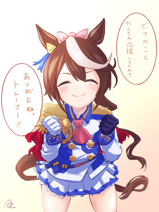 #トウカイテイオー #トウカイテイオー生誕祭 #ウマ娘
おめでとう㊗️🐝 