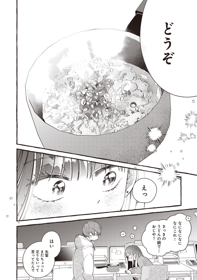 冷凍食品を少女漫画編集部で美味しく食べる漫画(8/9) 