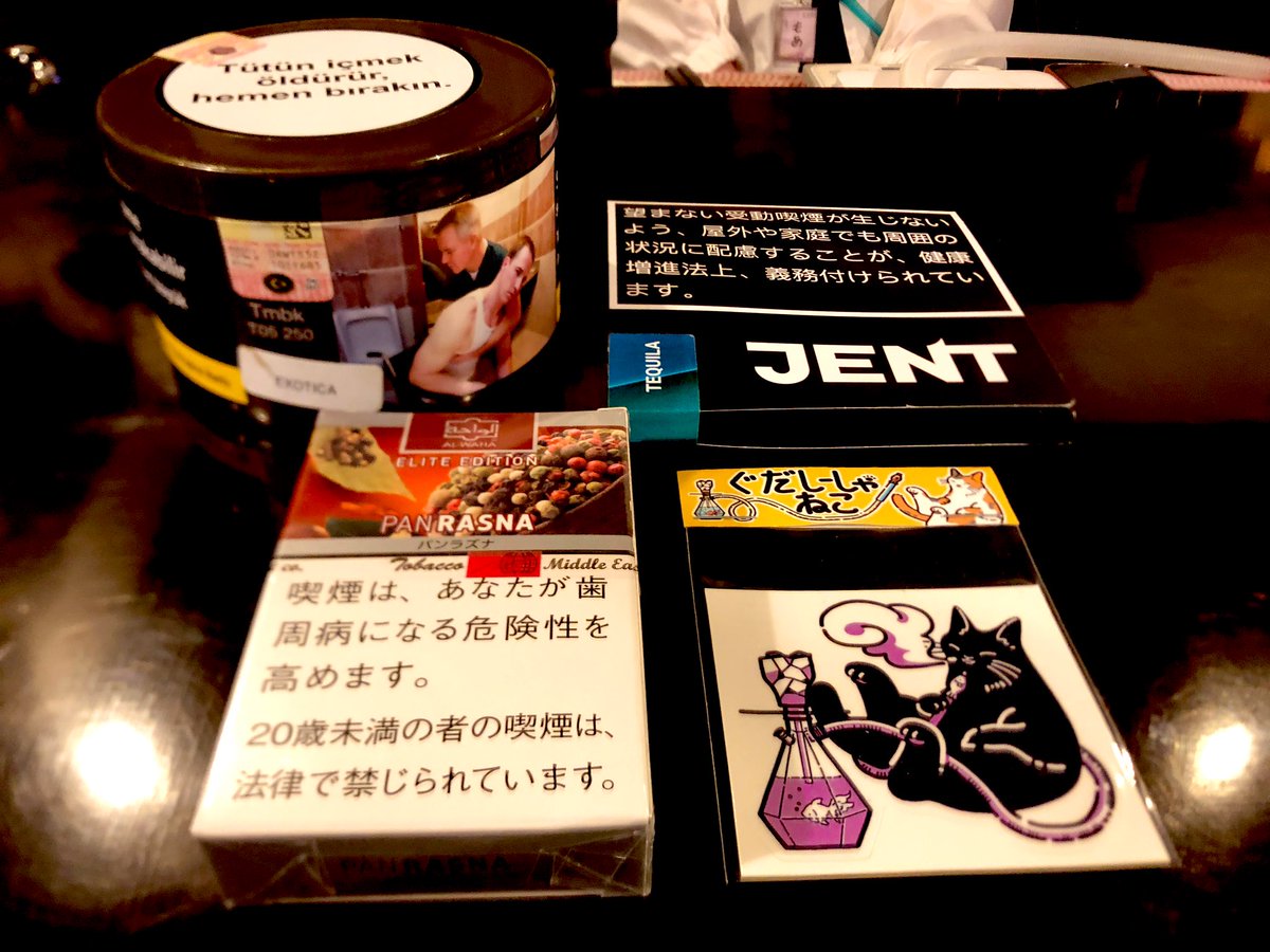 ついでに阿佐ヶ谷シーシャ寄って新人のもあさんにご挨拶してきちゃった。今日の戦利品✌️