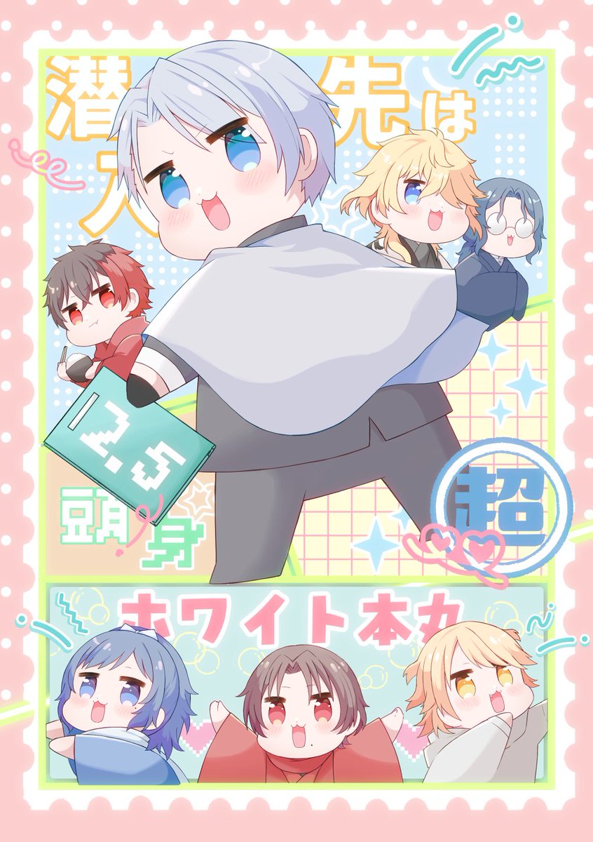 【5/5超閃華】新刊サンプル②

【2.5頭身本丸】A5/30P/¥400
裏監査官が2.5頭身本丸に潜入するわちゃわちゃ本です✨
長めのサンプルは支部にまとめてます🙇‍♀
とらのあな通販↓
https://t.co/e1yDeazNod
pixivサンプル↓
https://t.co/QjlgaDiLpU 