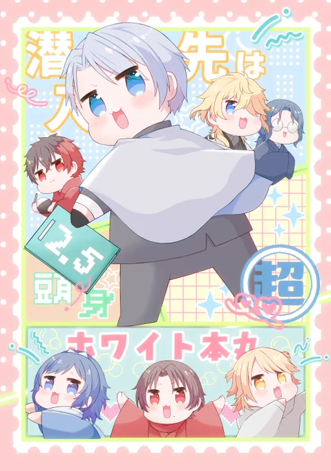 【5/5超閃華】新刊サンプル②

【2.5頭身本丸】A5/30P/¥400
裏監査官が2.5頭身本丸に潜入するわちゃわちゃ本です✨
長めのサンプルは支部にまとめてます🙇‍♀
とらのあな通販↓
https://t.co/e1yDeazNod
pixivサンプル↓
https://t.co/QjlgaDiLpU 