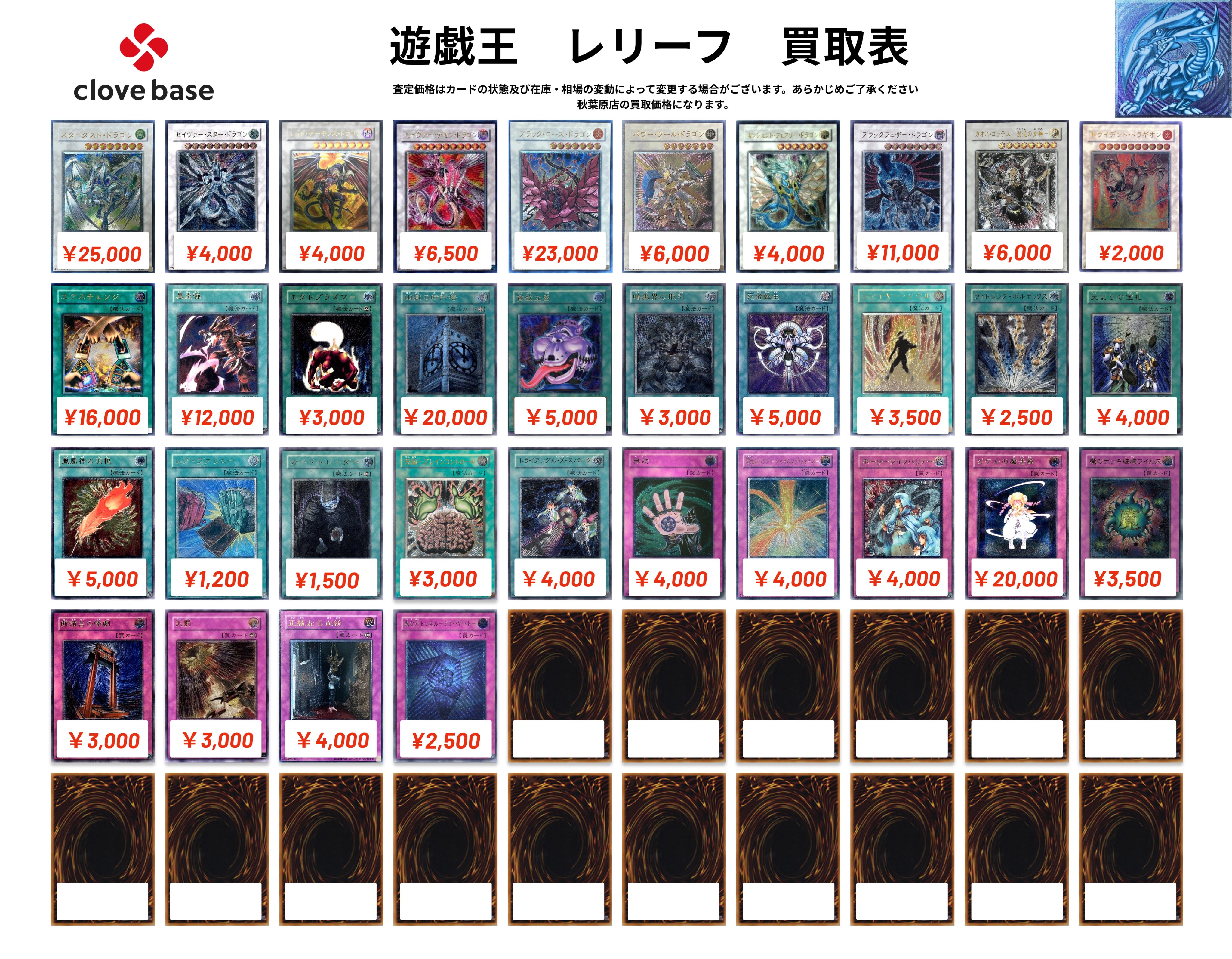 Clove Base 秋葉原/クローブベース on X: Clove Base 秋葉原/クローブベース on X: