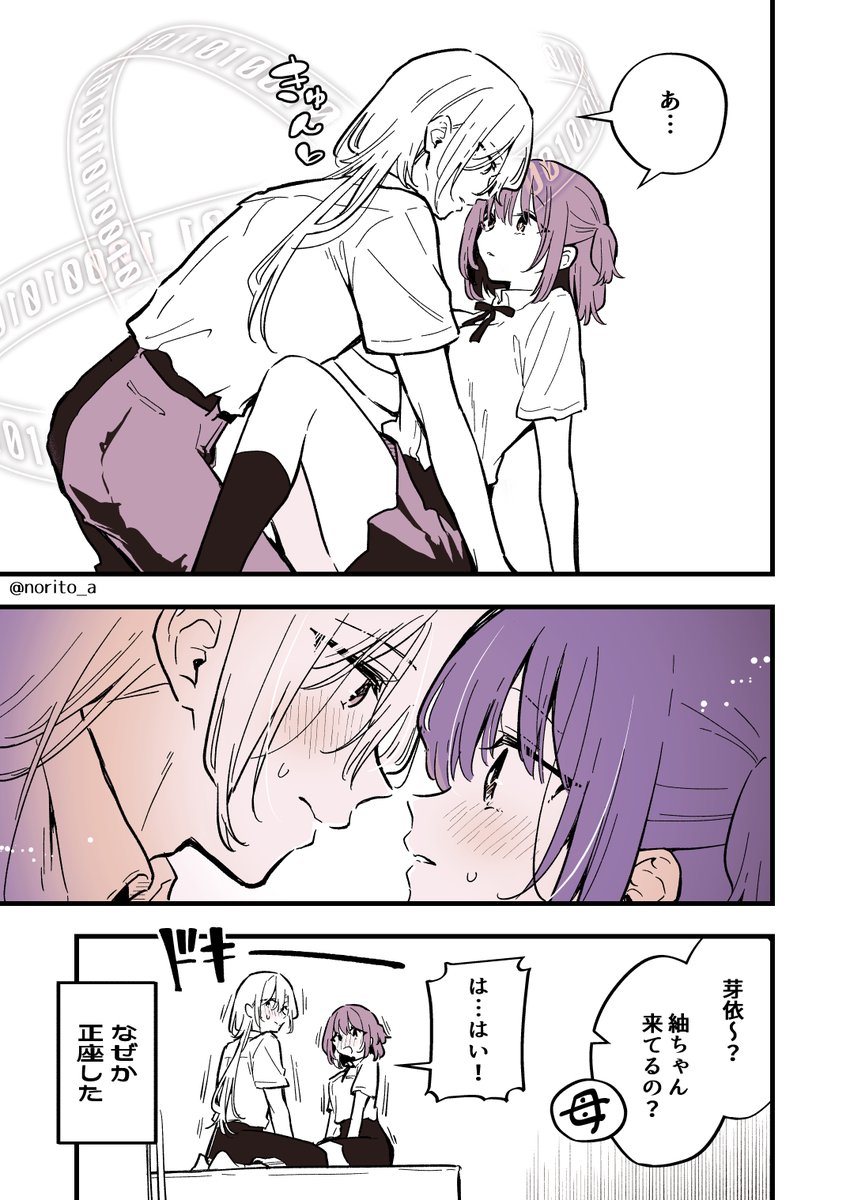 男の子になっちゃった女子高生
まとめ(3/6) 
