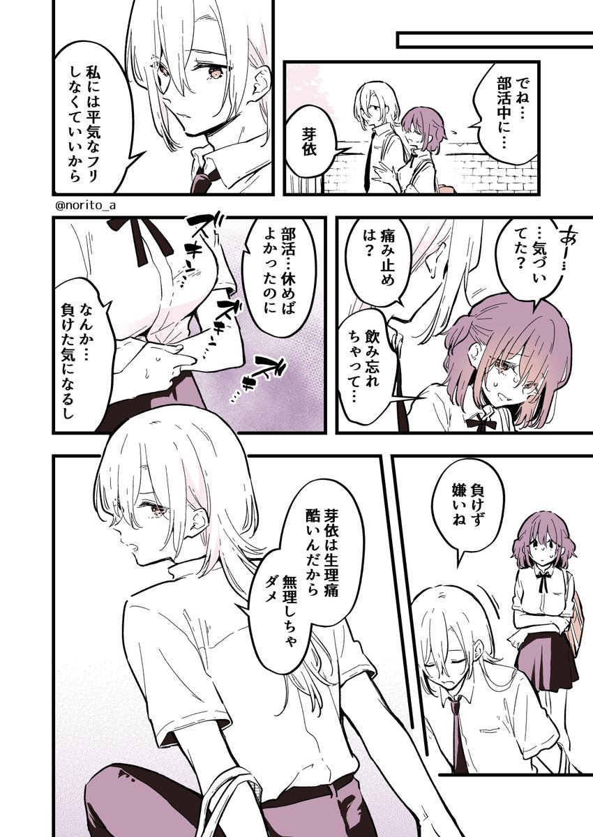 男の子になっちゃった女子高生
まとめ(4/6) 