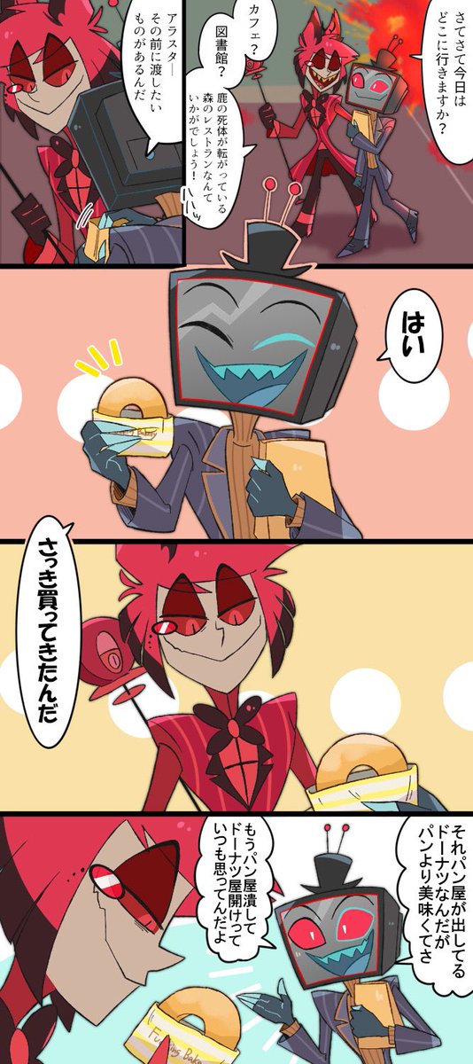 yuriri_oogi88s's tweet photo. ｱﾗｳﾞｫｸ　alvox
仲良しフレンズ🦌📺
🍩
⚠️　幻　　覚　　妄　　想 https://t.co/28duZZUlcu