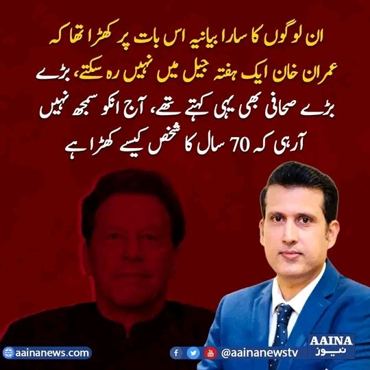 70سال کا شخص کھڑا ہے۔
#VoteForImranKhan