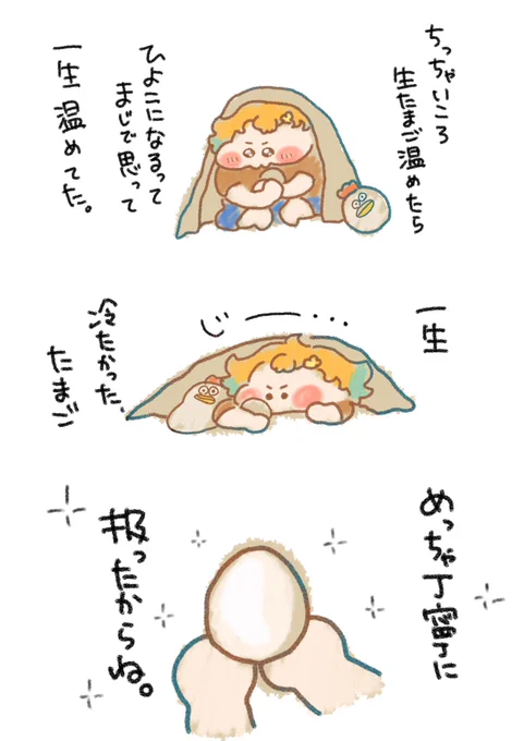 🐣? 