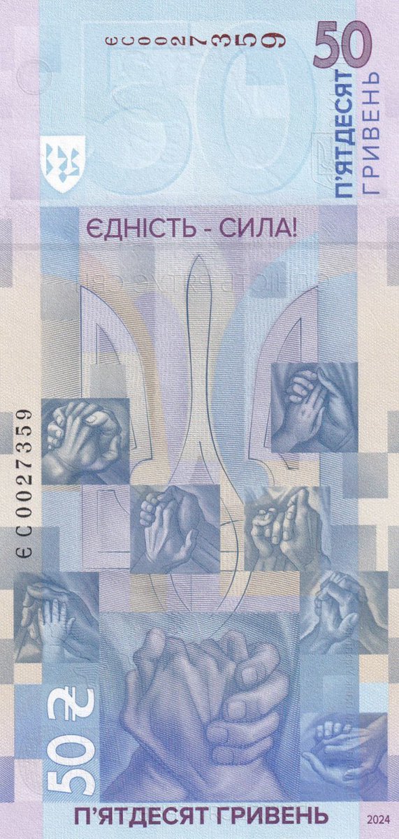 Ukranian banknotes commemorating 2nd anniversary of the Russian invasion