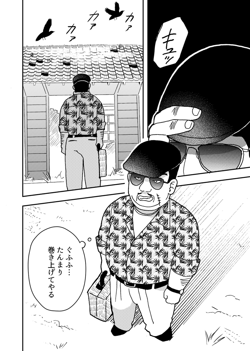 押し売りvs母 