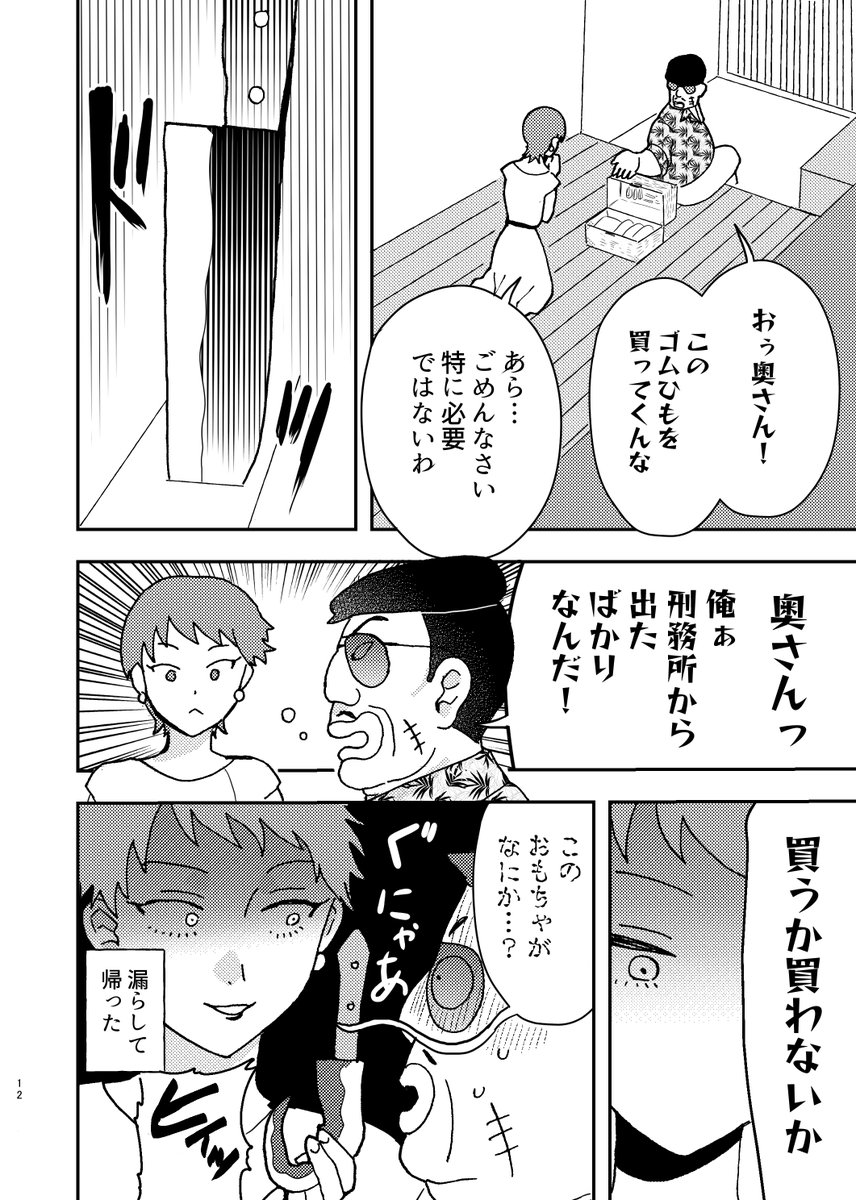 押し売りvs母 